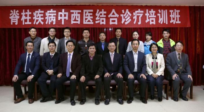 脊柱疾病中西醫結合診療培訓班在康美醫院隆重舉行